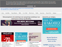 Tablet Screenshot of online-agora.gr